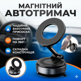 Тримачі мобільних, накладки Держатели мобильных, накладки ^/--/^ Вакуумный магнитный держатель для телефона в авто MagSafe на мощной присоске 360° поворот 20 /--/ N 5 кг ^_^^^ Вакуумний магнітний держатель для телефону в авто MagSafe на потужній присоску 360° поворот 20 /--/ N 5 кг - фото фото фото