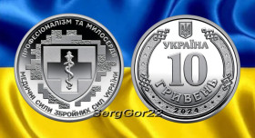 Пам'ятні і ювілейні Памятные и юбилейные ^/--/^ Медичні сили Збройних Сил України    монета 2024 року ^_^^^ Медицинские силы Вооруженных Сил Украины монета 2024 года - фото фото фото