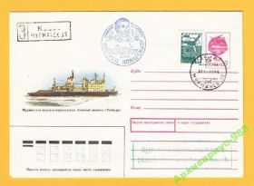Транспорт Транспорт ^/--/^ 1991 29.08 Арктика Море Штамп Пожарский ММП ПП СГ /--/ 2 ^_^^^ 1991 29.08 Арктика Море Штамп Пожарський ММП ПП СГ /--/ 2 - фото фото фото