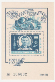 СРСР - СССР - ^/--/^ СССР  1971 г. фил виньетка ^_^^^ СРСР 1971 р. філ віньєтка - фото фото фото