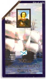 Після  После  ^/--/^ 300 лет Росийского флота 1996 г - 4 скана - ^_^^^ 300 років Російського флоту 1996 р - 4 скана - фото фото фото