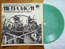 Платівки Пластинки ^/--/^ ВИА Метроном  (7)-Ex., флексі-Мелодія ^_^^^ ВИА Метроном (7)-Ex., флекси-Мелодия - фото фото фото