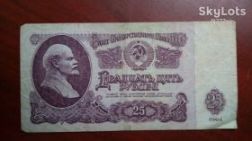 СРСР  СССР  ^/--/^ 25 рублей 1961 года ^_^^^ 25 рублів 1961 - фото фото фото