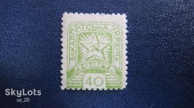 До  року До  года ^/--/^ ЗАКАРПАТСЬКА УКРАЇНА. СВІТЛО-ЗЕЛЕНИЙ. ** ^_^^^ Закарпатская Украина. Светло-зелёный. **   - фото фото фото