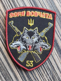 Інше Другое ^/--/^ Шеврон Зоря Вовчата № 905 ^_^^^ Шеврон Заря Волчата No 905 - фото фото фото