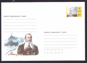 Тематичні колекції Тематические коллекции ^/--/^ Флот . Украина   2008 г  КПД  СГ  ХМК с ОМ  - 2 /--/ а скана - Макаров ^_^^^ Флот . Україна 2008 р ККД СГ ХМК з ОМ - 2 /--/ а скана - Макаров - фото фото фото