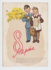 СРСР СССР ^/--/^ 8 Марта 1961 Колесникова Р /--/ 8 ^_^^^ 8 Березня 1961 Колесникова Р /--/ 8 - фото фото фото