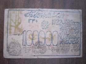 СРСР - СССР - ^/--/^ Хорезм. 100000 рублей 1923 г. ^_^^^ Хорезм. 100000 рублів 1923 - фото фото фото
