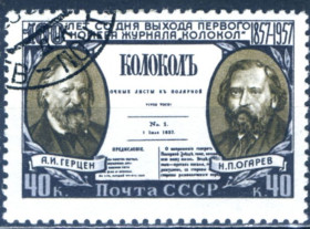 СРСР - СССР - ^/--/^ СССР. Газеты «Колокол»  (серия) 1957 г. ^_^^^ СРСР. Газети «Дзвін» (серія) 1957 р. - фото фото фото