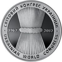 Пам'ятні і ювілейні Памятные и юбилейные ^/--/^ Монета 5 грн. 50 років Світовому конгресу українців 2017 р. ^_^^^ Монета 5 грн. 50 лет Всемирному конгрессу украинцев 2017 г. - фото фото фото