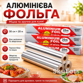 Фольга, пергамент, рукава, плівки Фольга, пергамент, рукава, плёнки ^/--/^ Фольга алюминиевая пищевая 30 см х 20 м рулонная фольга для запекания продуктов и упаковки еды ^_^^^ Фольга алюмінієва харчова 30 см х 20 м рулонна фольга для запікання продуктів і упаковки їжі - фото фото фото