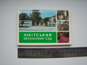СРСР СССР ^/--/^ Набор открыток Никитский ботанический сад, 1989 г. ^_^^^ Набір листівок Нікітський боий сад, 1989 р. - фото фото фото