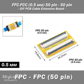 Аксесуари Аксессуары ^/--/^ FFC-FCC  (0.5 мм) 50 pin - 50 pin удлинитель наращиватель объединитель шлейфа DIY PCB Cable Extension Board ^_^^^ FFC-FCC (0.5 мм) 50 pin - 50 pin подовжувач нарощувач об'єднувач шлейфу DIY PCB Cable Extension Board - фото фото фото