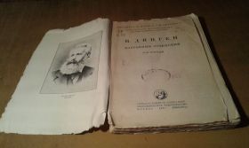Видання - р. Издания - гг. ^/--/^ Дицген И. Избранные сочинения. Том первый ^_^^^ Діцген І. Вибрані твори. Том перший - фото фото фото