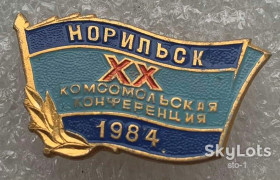 Знаки товариств і організацій Знаки обществ и организаций ^/--/^ Норильск 20 ХХ комсомольская конференция 1984 год комсомол ВЛКСМ ^_^^^ Норильськ 20 ХХ комсомольська конференція 1984 комсомол ВЛКСМ - фото фото фото