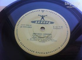 Платівки Пластинки ^/--/^ Зинаида Кикина- Цыганские нар.песни     (7 &amp;quot;, Mono) 1963 ЕХ ^_^^^ Зінаїда Кікіна-Циганські нар.пісні (7 &amp;quot;, Mono) 1963 ЄХ - фото фото фото