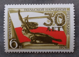 СРСР - СССР - ^/--/^ СССР 1974 г - 30 лет Польской Народной Республике ^_^^^ СРСР 1974 - 30 років Польській Народній Республіці - фото фото фото