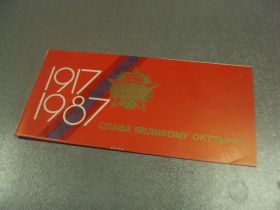 СРСР СССР ^/--/^ открытка щедрин слава великому октябрю 1987 №11692 /--/ м ^_^^^ листівка щедрин слава великому Жовтню 1987 No /--/ 11692 /--/ м - фото фото фото