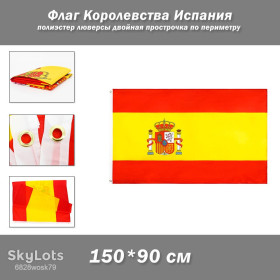 Прапори Флаги ^/--/^ Флаг Королевства Испания  (150 /--/ х /--/ 90 см) полиэстер люверсы двойная прострочка по периметру  ^_^^^ Прапор Королівства Іспанія (150 /--/ х /--/ 90 см) поліестер люверси подвійна прострочка по периметру - фото фото фото