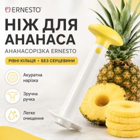 Кухонні ножи, ножниці, точилки Кухонные ножи, ножницы, точилки ^/--/^ Ніж для нарізування ананаса кільцями та видалення серцевини Ernesto, ананасорізка ^_^^^ Чем для нарезки ананаса кольцами и удаления сердцевины Ernesto, ананасорезка - фото фото фото