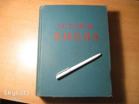 Видання - р. Издания - гг. ^/--/^ історія киева 1961 /--/ г. в 2 /--/ х томах. том 2. тираж 10.000 ^_^^^ История киева 1961 /--/ г. в 2 /--/ х томах. том 2. тираж 10.000 - фото фото фото