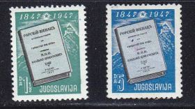 Балканський півострів Балканский полуостров ^/--/^ EU Югославия  1947 г MNH ^_^^^ EU Югославія 1947 - фото фото фото