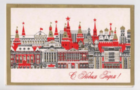 СРСР СССР ^/--/^ С НОВЫМ ГОДОМ  1970 г.  РЕБРОВ  двойная чистая  ^_^^^ З Новим роком 1970 ребров подвійна чиста - фото фото фото