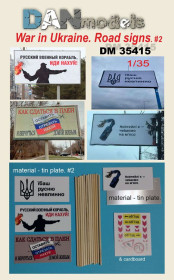 Інше Другое ^/--/^ Danmodel 35415 - дорожные и антироссийские знаки. Украина 2022.#2 материал - жесть, 1/35 ^_^^^ Danmodel 35415 - дорожні і антиросійські знаки. Україна 2022.#2 матеріал - жесть, 1/35 - фото фото фото