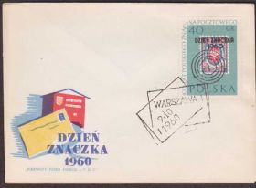 Європа Европа ^/--/^ Польша 1960 ПОЧТОВЫЙ ЯЩИК ПИСЬМО ПОЧТА ПОЧТОВАЯ СЛУЖБА МАРКА ЗНАК ПОЧТОВОЙ ОПЛАТЫ КПД Mi.1187 ^_^^^ Польща 1960 ПОШТОВИЙ ЯЩИК ПИСЬМО ПОШТА ПОШТОКОВА СЛУЖБА МАРКА ЗНАК ПОШТОВОЇ ОПЛАТИ КПД Mi.1187 - фото фото фото
