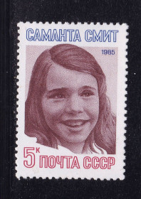 СРСР - СССР - ^/--/^ СССР 1985 г  MNH - ЛИЧНОСТИ - Саманта Смит ^_^^^ СРСР 1985 MNH - Особистості - Саманта Сміт - фото фото фото
