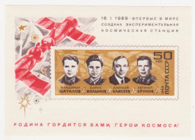СРСР - СССР - ^/--/^ СССР 1969 г.№ 3389  ** блок ^_^^^ СРСР 1969 р. No 3389 ** блок - фото фото фото
