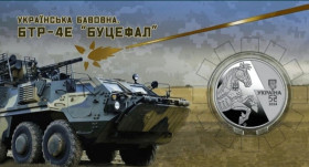 Пам'ятні і ювілейні Памятные и юбилейные ^/--/^ Монета 5 гривень / 5 грн. 2024 рік. Українська бавовна. БТР - 4 /--/ Е &amp;quot; Буцефал &amp;quot;. Буклет. ^_^^^ Монета 5 гривен / 5 грн. 2024 год. Украинская хлопок. БТР - 4 /--/ Е &amp;quot; Буцефал &amp;quot; - фото фото фото