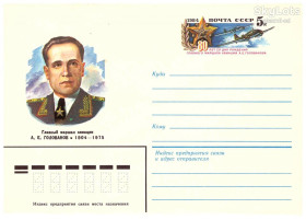 Тематичні колекції Тематические коллекции ^/--/^ Авиация . СССР 1984 г - ХМК и ПК с ОМ -  9 сканов ^_^^^ СРСР 1984 р - ХМК і ПК з ОМ - 9 сканів - фото фото фото