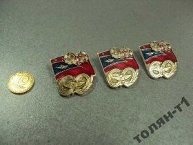 Пам'ятні і ювілейні Памятные и юбилейные ^/--/^ знак аэрофлот ссср 60 лет гражданская авиация лот 3 шт №10617 ^_^^^ знак аерофлот СРСР 60 років цивільна авіація лот 3 шт No 10617 - фото фото фото