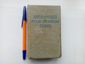 Видання - р. Издания - гг. ^/--/^ Англо-русский 8000 русско-английский словарь 10000 Займовский С.Г. 1978 ^_^^^ Англо-російський 8000 російсько-англійський словник 10000 Займовський С.Г. 1978 - фото фото фото