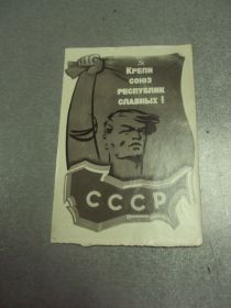 СРСР СССР ^/--/^ открытка фотография крепи союз республик славных №10985 ^_^^^ листівка фотографія кріпи союз республік славних No /--/ 10985 - фото фото фото