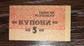Узбекистан Узбекистан ^/--/^ UZBEKISTAN Узбекистан відрізний купон 5 купони 1992 ^_^^^ UZBEKISTAN Узбекистан отличный купон 5 купоны 1992 - фото фото фото