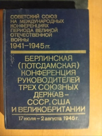 Видання - р. Издания - гг. ^/--/^ Советский Союз на международных конференциях периода Великой Отечественной войны, 1941-1945 гг. Том 6. ^_^^^ Радянський Союз на міжнародних конференціях періоду Великої Вітчизняної війни, 1941-1945 рр.. Том 6. - фото фото фото