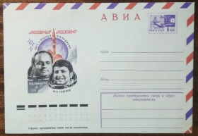 СРСР СССР ^/--/^ СССР Вторая экспедиция Союз-24 и Салют-5 1977 ^_^^^ СРСР Друга експедиція Союз-24 і Салют-5 1977 - фото фото фото