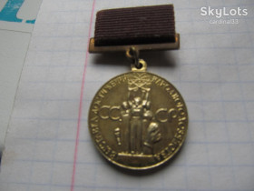 Пам'ятні і ювілейні Памятные и юбилейные ^/--/^ ВДНХ. Малая медаль за достижения в народном хозяйстве. ^_^^^ ВДНГ. Мала медаль за досягнення в народному господарстві. - фото фото фото
