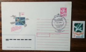 СРСР СССР ^/--/^ СССР Международные полеты в Космос СССР-Афганистан 1988 ^_^^^ СРСР Міжнародні польоти в Космос СРСР-Франція 1988 - фото фото фото