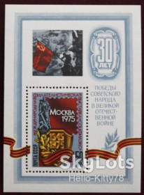 СРСР - СССР - ^/--/^ СССР 1975 война армия филвыставка СК блок 106 MNH ^_^^^ СРСР 1975 війна армія філвиставка СК блок 106 MNH - фото фото фото