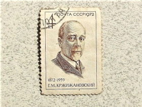 СРСР - СССР - ^/--/^ Поштова марка СССР &amp;quot; Кржижановський Гліб Максиміліанович &amp;quot; 1972 рік ^_^^^ Почтовая марка СССР &amp;quot; Личность &amp;quot; 1972 год - фото фото фото