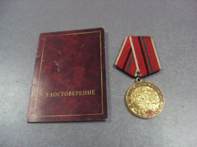 СНД СНГ ^/--/^ медаль с удостоверением 25 лет вывода войск из афганистана 1989-2014 №4011 ^_^^^ медаль з посвідченням 25 років виведення військ з афганістану 1989-2014 No /--/ 4011 - фото фото фото