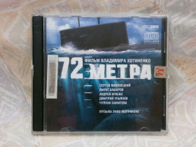 Бойовик / Триллер / Жахи Боевик / Триллер / Ужасы ^/--/^ 72 Метра - фото фото фото