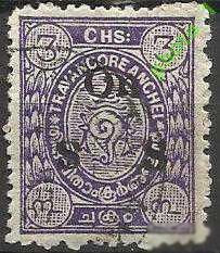 Індія Индия ^/--/^ Индия Штат Траванкор 1911 герб 1 /--/ м.гаш. ^_^^^ Індія Штат Траванкор 1911 герб 1 /--/ м.гаш. - фото фото фото