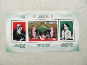 СРСР - СССР - ^/--/^ Поштовий блок СССР &amp;quot; Відкриття лінії тропосферного звязку між СРСР і Індією &amp;quot; 1981 рік ** ^_^^^ Почтовый блок СССР 1981 год &amp;quot;Открытие линии тропосферной связи между СССР и Индией & amp;quot; - фото фото фото