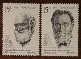 СРСР - СССР - ^/--/^ СССР Лауреаты Нобелевской премии 1991 ^_^^^ СРСР Лауреати Нобелівської премії 1991 - фото фото фото
