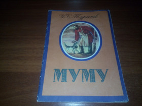 Видання - р. Издания - гг. ^/--/^ Тургенев И.С. МУМУ  (Рисунки Ольги Якутович) ^_^^^ Тургенєв І.С. МУМУ (Рисунки Ольги Якутович) - фото фото фото