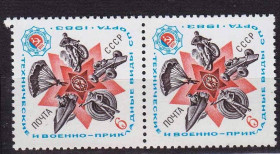 СРСР - СССР - ^/--/^ СССР 1983 ** ДОСААФ - пара ^_^^^ СРСР 1983 ** ДОСААФ - пара - фото фото фото
